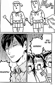 Two-Faced Brother Uramiti. Volume 3