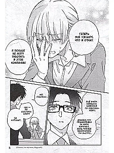 It's So Hard to Love an Otaku. Volume 10