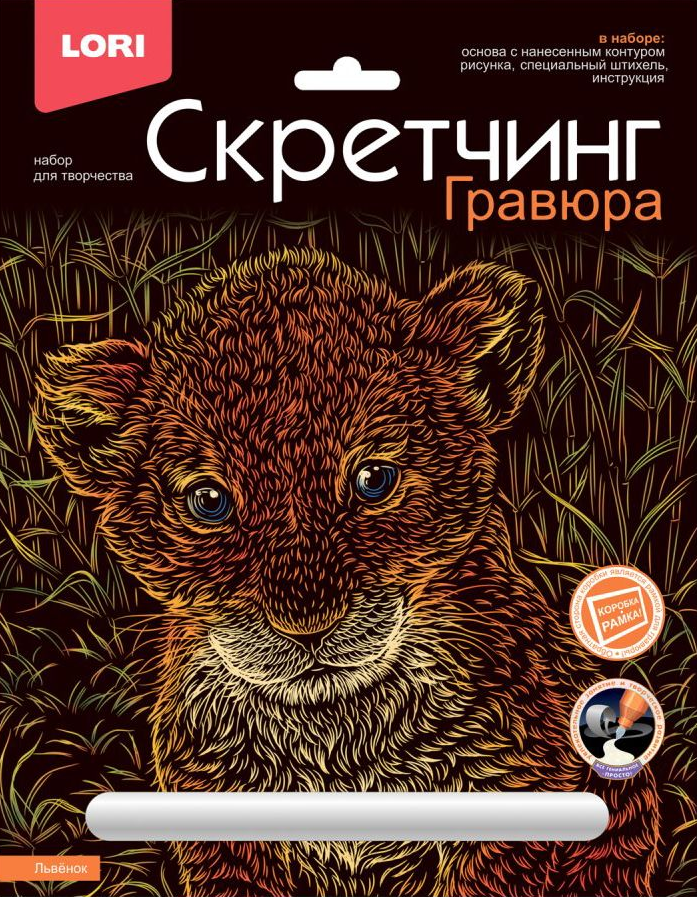 Scratch Art Leo (gold)