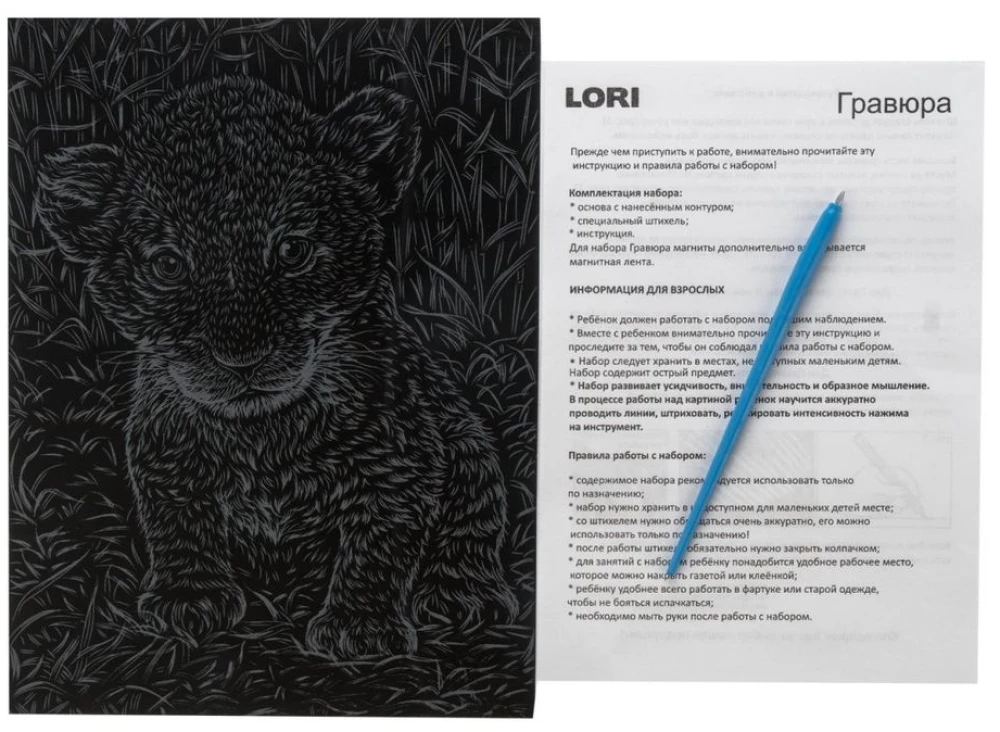 Skraczenie Lwiątko (złoto)