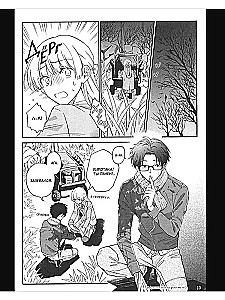 It's So Hard to Love an Otaku. Volume 11