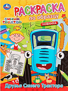 Coloring Book by Sample Blue Tractor. Friends of the Blue Tractor