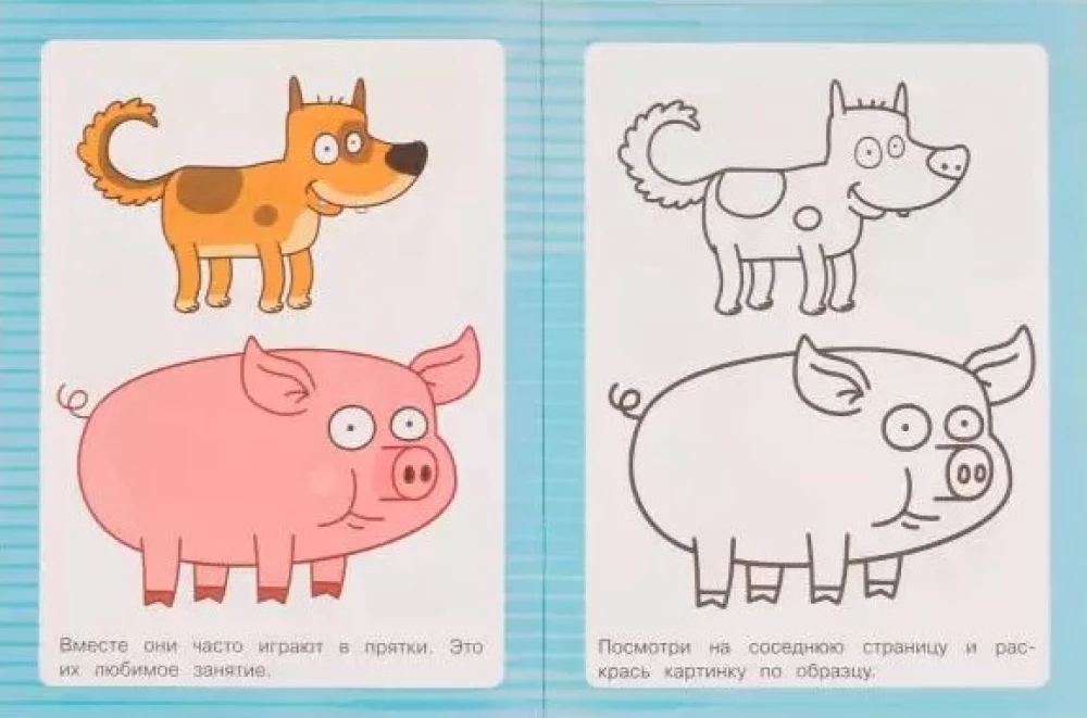 Coloring Book by Sample Blue Tractor. Friends of the Blue Tractor