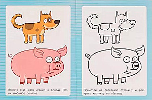 Coloring Book by Sample Blue Tractor. Friends of the Blue Tractor