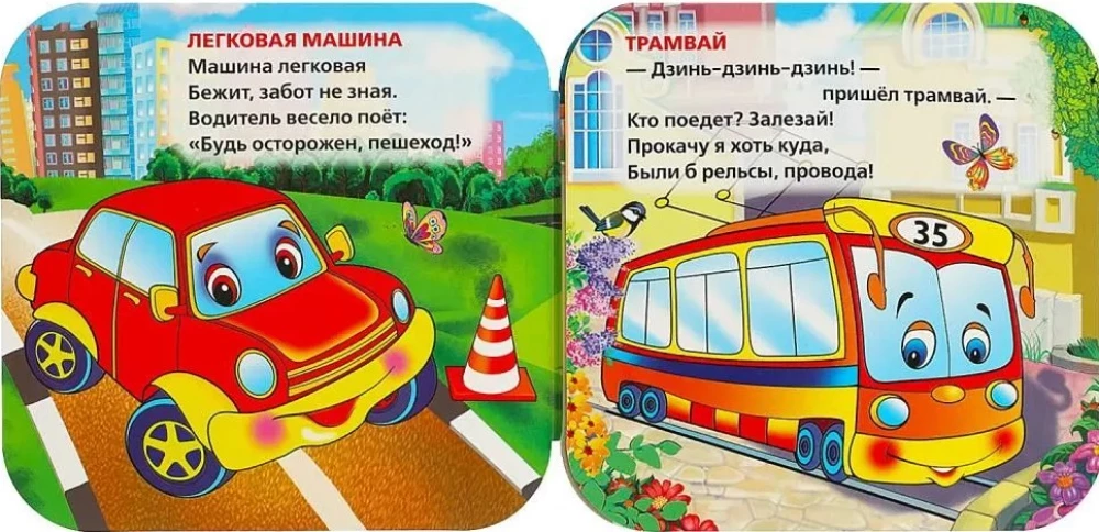Cars