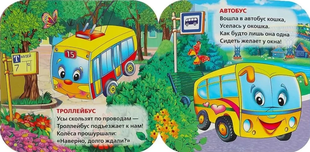 Cars