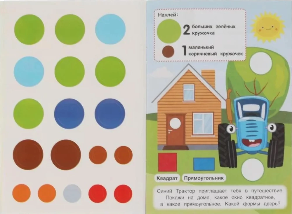 50 reusable circles Blue Tractor. Colors and shapes