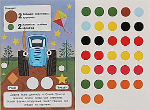 50 reusable circles Blue Tractor. Colors and shapes