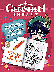 Genshin Impact. Drawing Favorite Characters (Pink)