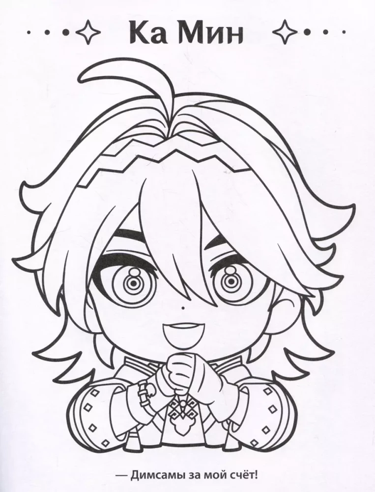 Genshin Impact. Drawing Favorite Characters (Pink)