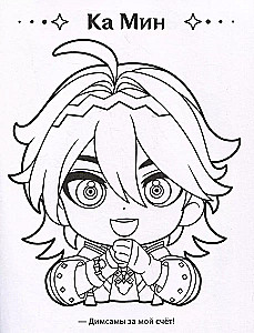 Genshin Impact. Drawing Favorite Characters (Pink)
