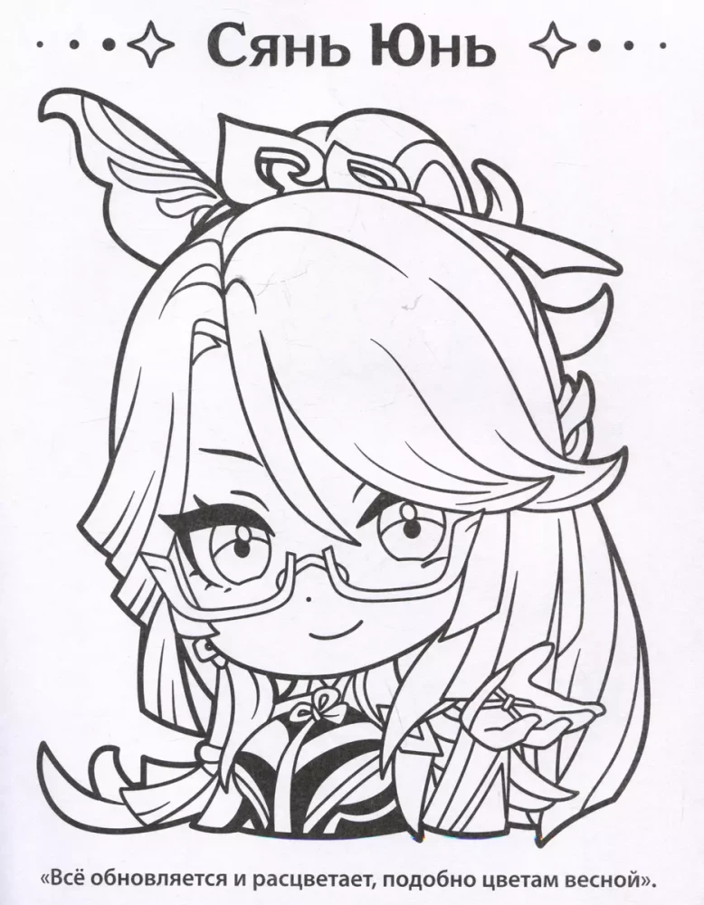 Genshin Impact. Drawing Favorite Characters (Pink)