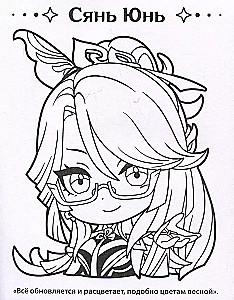 Genshin Impact. Drawing Favorite Characters (Pink)