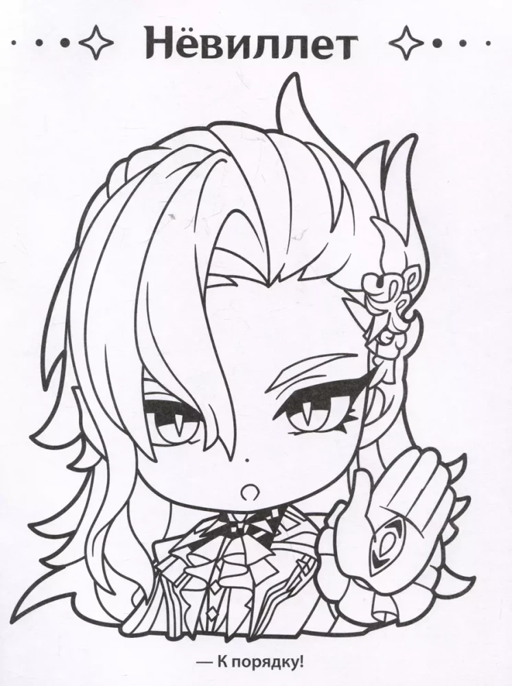 Genshin Impact. Drawing Favorite Characters (Pink)