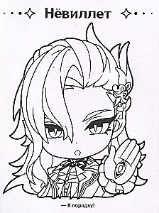 Genshin Impact. Drawing Favorite Characters (Pink)