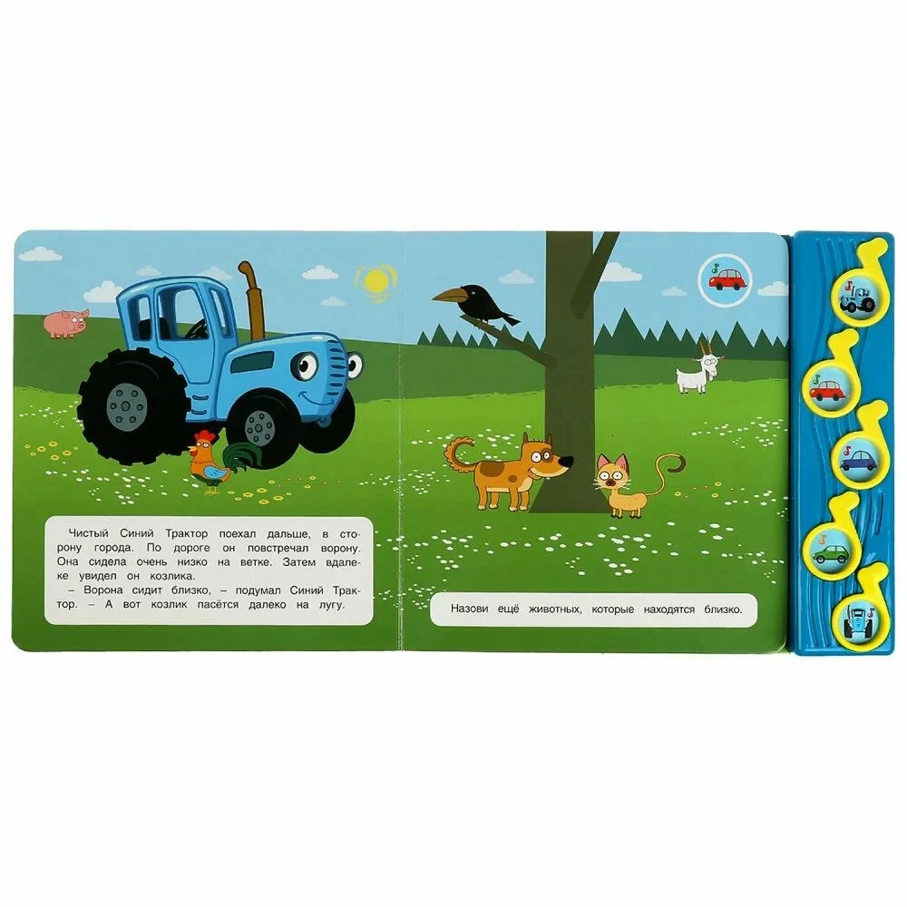 Cheerful Walk. Blue Tractor