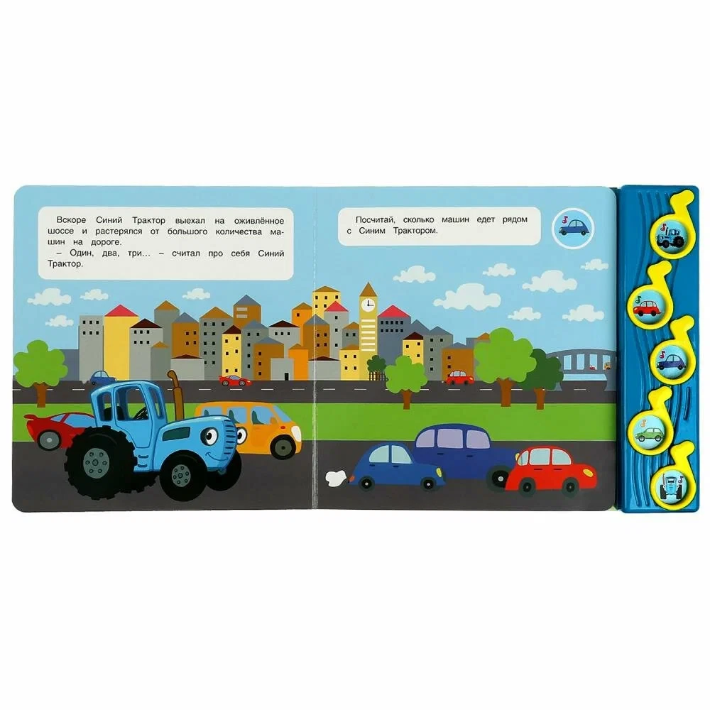 Cheerful Walk. Blue Tractor