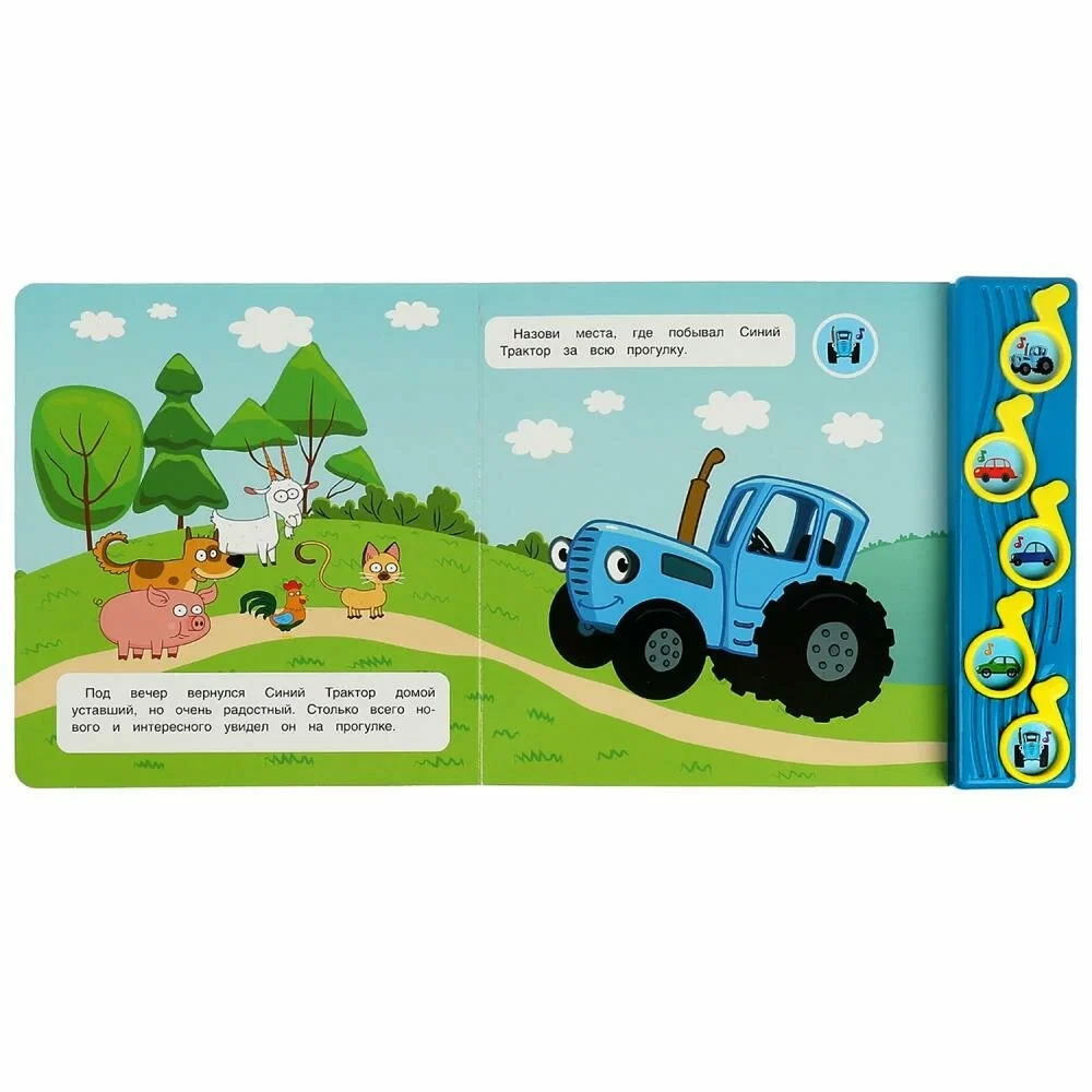 Cheerful Walk. Blue Tractor