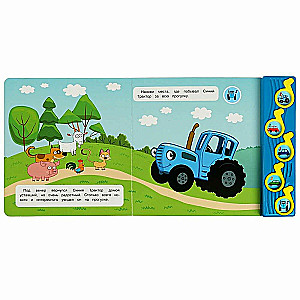 Cheerful Walk. Blue Tractor