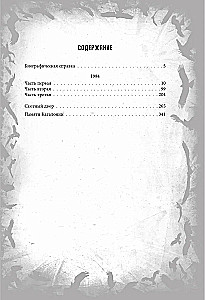 1984. Animal Farm. In Memory of Catalonia. Collectible Illustrated Edition