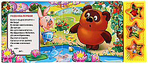 Songs of Winnie the Pooh