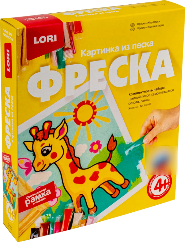 Fresco. Sand Painting Giraffe