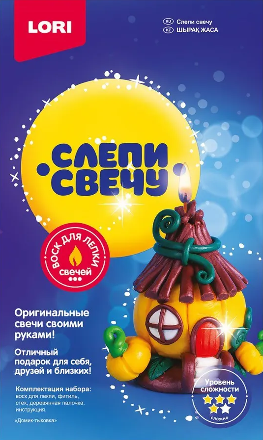 Zestaw do wytwarzania świec Domek-dyniak