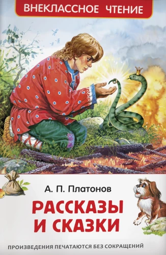 Stories and Tales