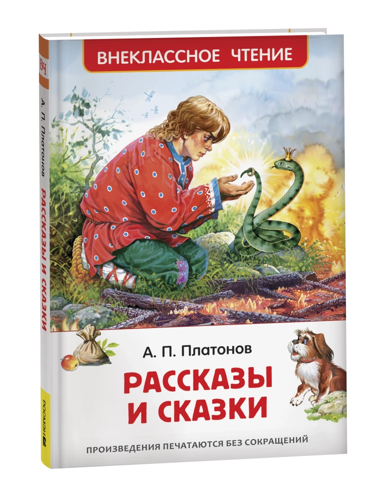 Stories and Tales