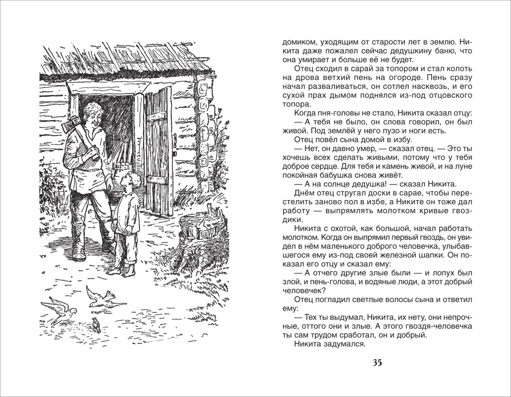 Stories and Tales