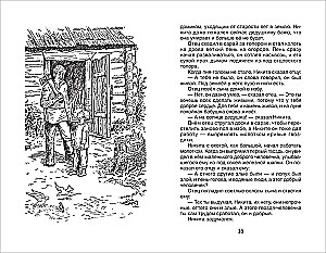 Stories and Tales