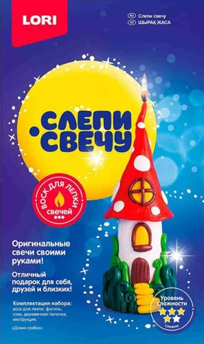 Set for Making Mushroom House Candles