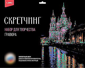Scratching Church of the Savior on Spilled Blood