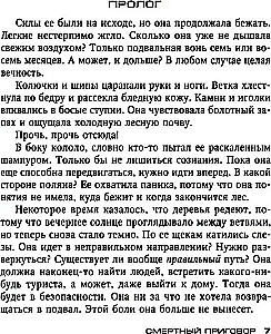 Wyrok śmierci