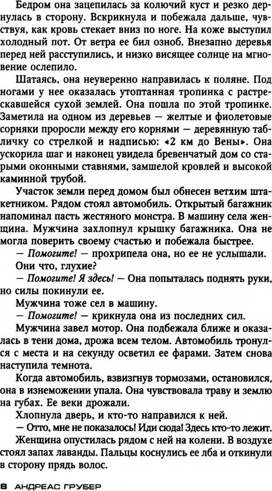 Wyrok śmierci
