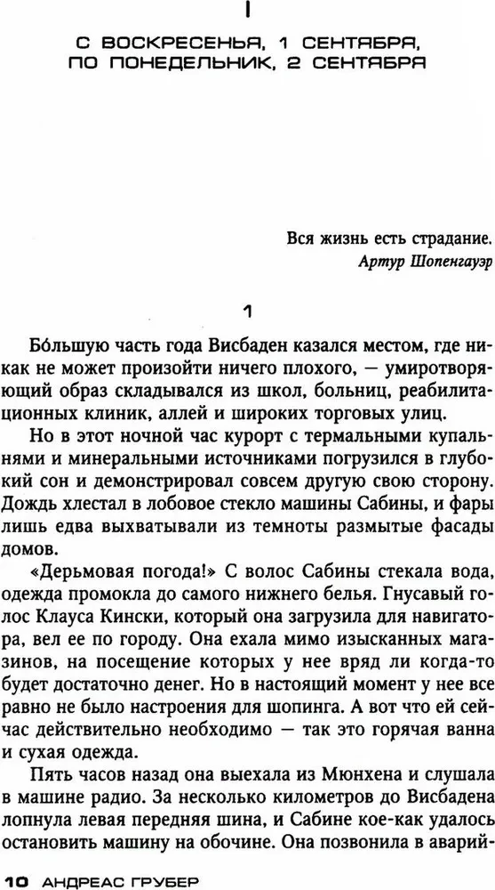 Wyrok śmierci