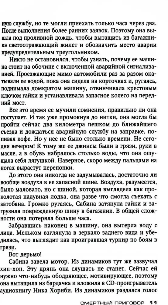Wyrok śmierci