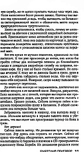 Wyrok śmierci