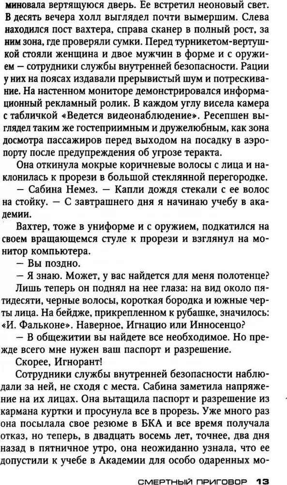 Wyrok śmierci