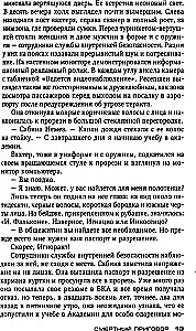 Wyrok śmierci