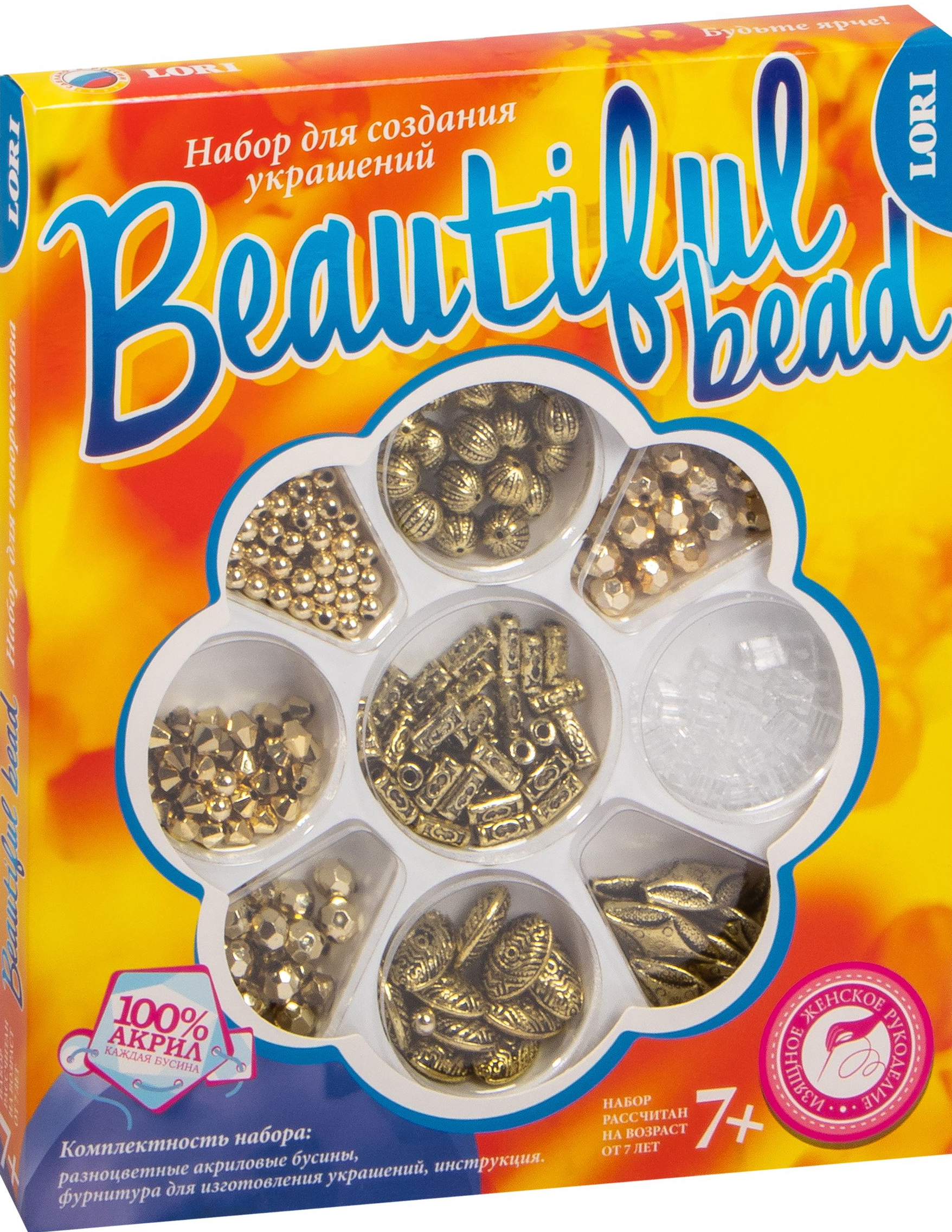 Beautiful Bead Jewelry Making Set. Eastern Motifs