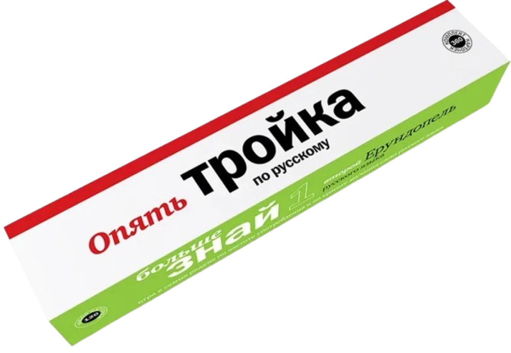 Game Set - Again Trio in Russian