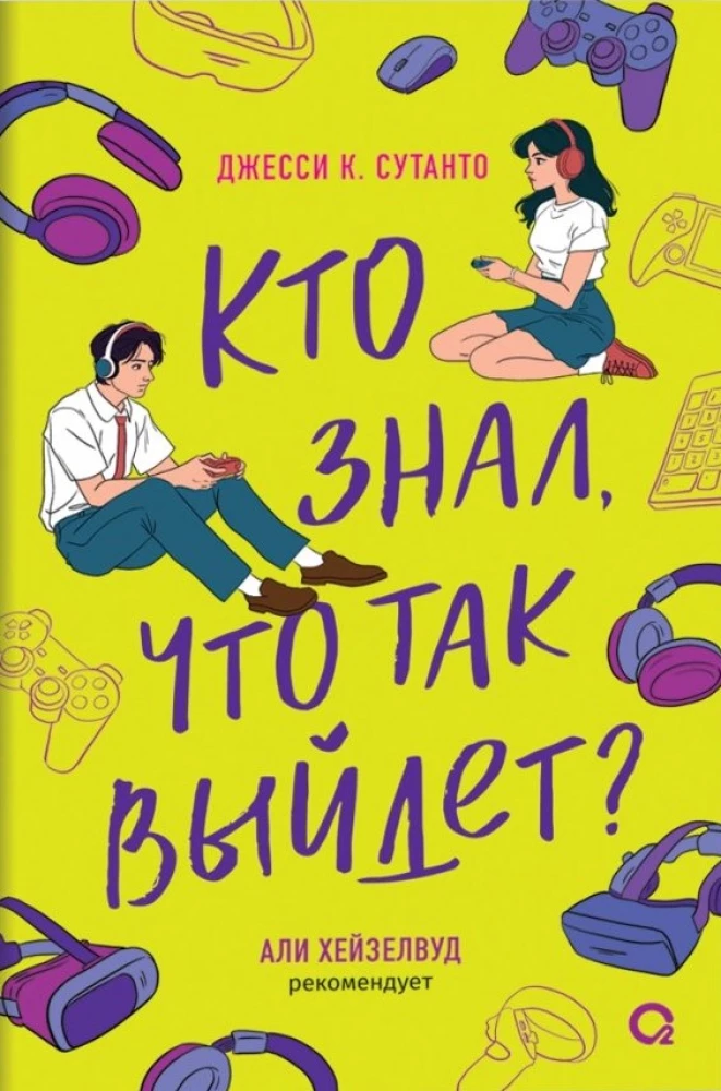 Kas zināja, ka tā notiks