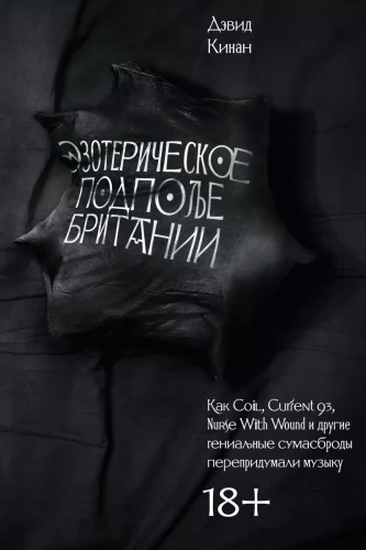 The Esoteric Underground of Britain