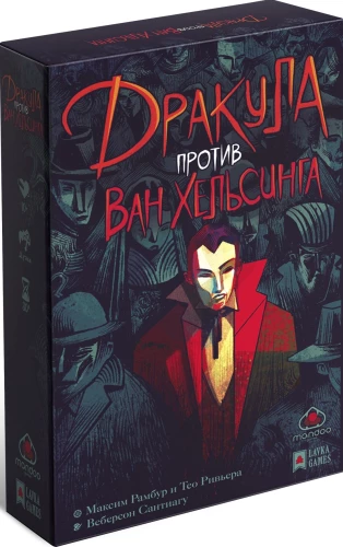 Board Game - Dracula vs. Van Helsing