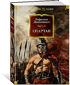 Spartacus