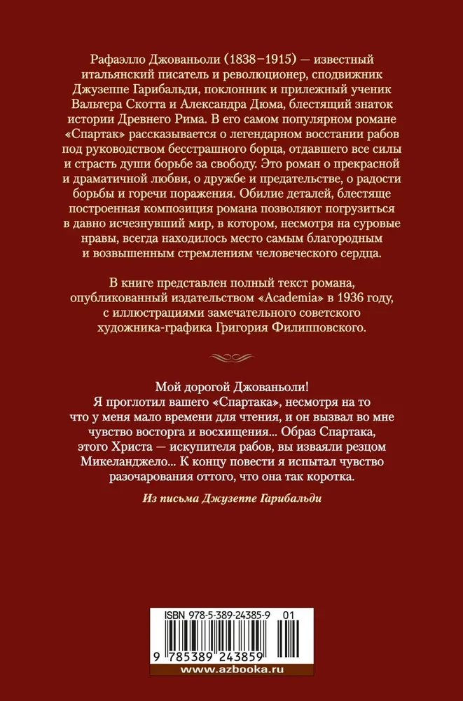 Spartacus