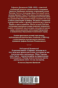 Spartacus