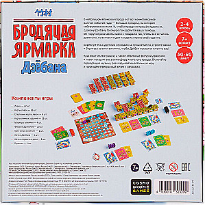 The Tabletop Game of the Wandering Fair of Djoban