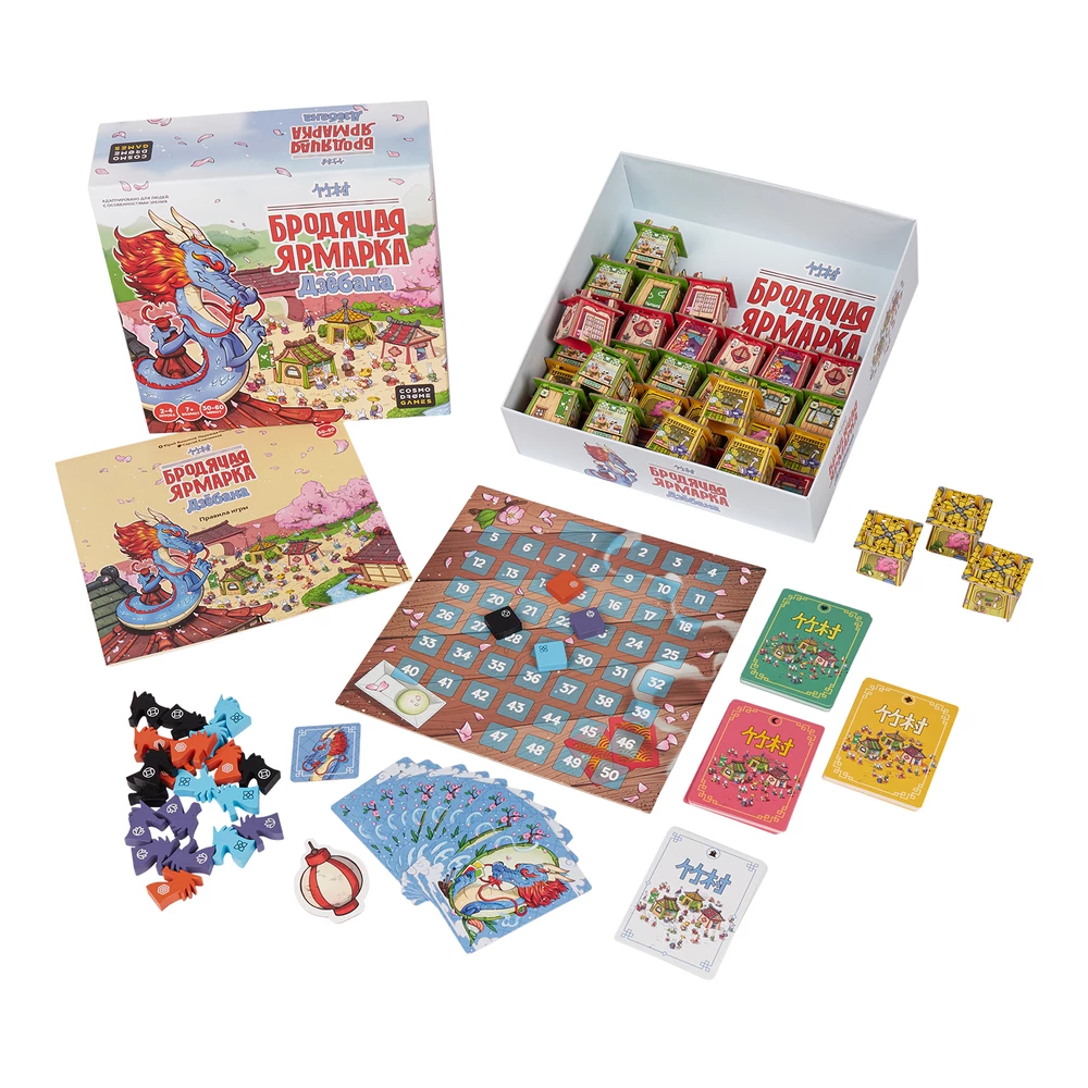 The Tabletop Game of the Wandering Fair of Djoban